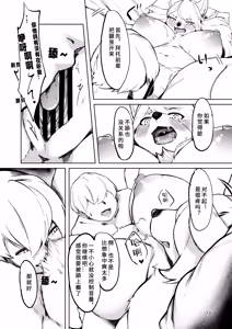 Page 12 of 市井里極美的獸人们 第三部 - preview thumbnail
