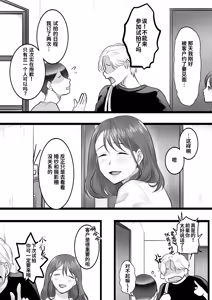 Page 4 of Lens no Oku no Junpaku - preview thumbnail