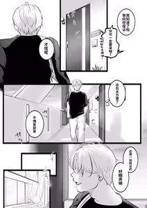 Page 5 of Lens no Oku no Junpaku - preview thumbnail