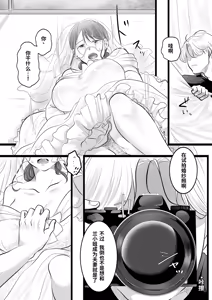 Page 8 of Lens no Oku no Junpaku - preview thumbnail