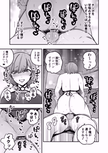 Page 40 of Koutei no Shinanyaku Ni -Yurufuwa Kyuujo no Amayakashi Kozukuri Sakusei- - preview thumbnail