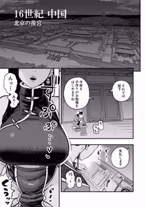Page 4 of Koutei no Shinanyaku Ni -Yurufuwa Kyuujo no Amayakashi Kozukuri Sakusei- - preview thumbnail