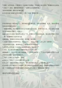 Page 380 of 前线.ver - preview thumbnail