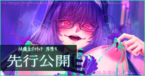 【R-18G】依頼主様オリキャラ 悪堕ち — hentai manga cover on Fhentai