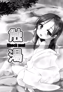 Page 5 of Shokuyuu Shock you! - preview thumbnail