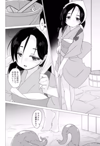 Page 6 of Shokuyuu Shock you! - preview thumbnail