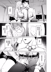 Page 16 of Oboreru | 沉溺 (decensored) - preview thumbnail