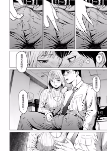 Page 17 of Oboreru | 沉溺 (decensored) - preview thumbnail
