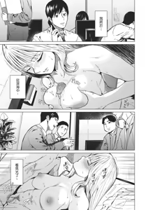 Page 40 of Oboreru | 沉溺 (decensored) - preview thumbnail