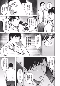 Page 46 of Oboreru | 沉溺 (decensored) - preview thumbnail