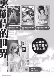 Page 80 of Oboreru | 沉溺 (decensored) - preview thumbnail