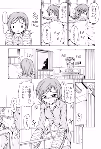 Page 125 of Anthurium - Bonnou no Hana - preview thumbnail