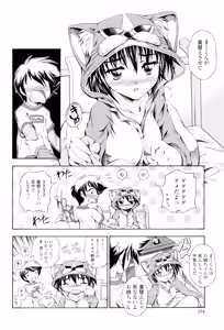 Page 156 of Anthurium - Bonnou no Hana - preview thumbnail