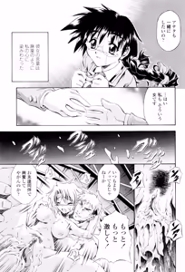 Page 21 of Anthurium - Bonnou no Hana - preview thumbnail