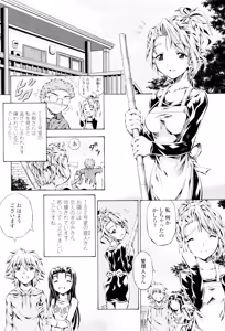 Page 42 of Anthurium - Bonnou no Hana - preview thumbnail