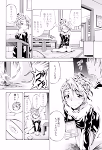 Page 46 of Anthurium - Bonnou no Hana - preview thumbnail