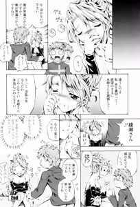 Page 56 of Anthurium - Bonnou no Hana - preview thumbnail