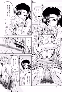 Page 64 of Anthurium - Bonnou no Hana - preview thumbnail