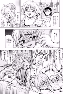 Page 65 of Anthurium - Bonnou no Hana - preview thumbnail