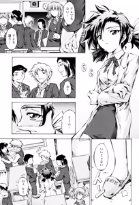Page 73 of Anthurium - Bonnou no Hana - preview thumbnail
