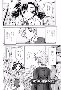 Page 74 of Anthurium - Bonnou no Hana - preview thumbnail