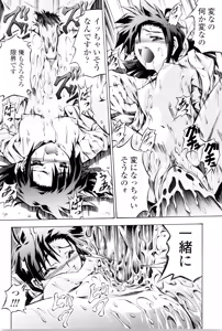 Page 86 of Anthurium - Bonnou no Hana - preview thumbnail