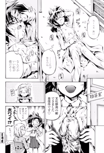 Page 88 of Anthurium - Bonnou no Hana - preview thumbnail