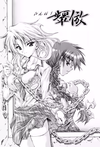 Page 10 of Anthurium - Bonnou no Hana - preview thumbnail