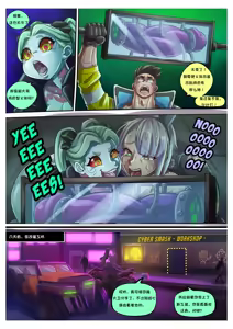 Page 19 of CyberLUST a Cyberpunk Parody Comic一个赛博朋克模仿漫画（watt12345个人汉化） - preview thumbnail