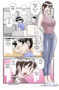 Page 2 of Boku no Tonari de Oba-san ga Neru - My friend's mom sleeps next to me - preview thumbnail