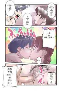 Page 27 of Boku no Tonari de Oba-san ga Neru - My friend's mom sleeps next to me - preview thumbnail