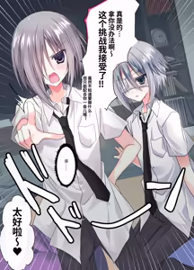Page 13 of Otoko Tomodachi 3nin, Ecchi ni Mezame SUMMER!? ～Oretachi Otoko de, Tomodachi nanoni!～ - preview thumbnail