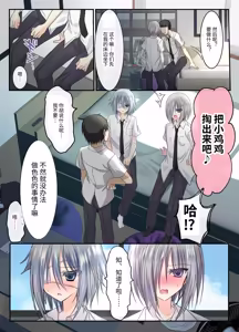 Page 14 of Otoko Tomodachi 3nin, Ecchi ni Mezame SUMMER!? ～Oretachi Otoko de, Tomodachi nanoni!～ - preview thumbnail