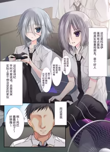 Page 4 of Otoko Tomodachi 3nin, Ecchi ni Mezame SUMMER!? ～Oretachi Otoko de, Tomodachi nanoni!～ - preview thumbnail