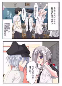 Page 5 of Otoko Tomodachi 3nin, Ecchi ni Mezame SUMMER!? ～Oretachi Otoko de, Tomodachi nanoni!～ - preview thumbnail