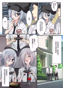 Page 8 of Otoko Tomodachi 3nin, Ecchi ni Mezame SUMMER!? ～Oretachi Otoko de, Tomodachi nanoni!～ - preview thumbnail
