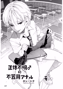Page 84 of Hontoku misc - preview thumbnail