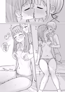 Page 16 of Konya wa Anata ni Dakaretai! | 今晚想被你上！ - preview thumbnail