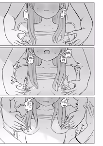 Page 17 of Konya wa Anata ni Dakaretai! | 今晚想被你上！ - preview thumbnail
