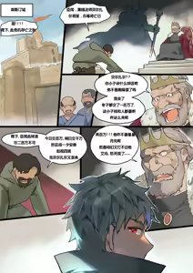 Page 9 of 鸡鸡神传奇2_The Legend of Dck the Hero Episode 2 - preview thumbnail
