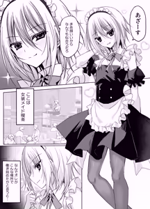 Page 3 of Kuso Mikudashiteta Jousou Maid Kissa de Kuppuku Buzama Mesu Ochi! - preview thumbnail