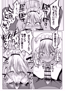 Page 32 of Kuso Mikudashiteta Jousou Maid Kissa de Kuppuku Buzama Mesu Ochi! - preview thumbnail