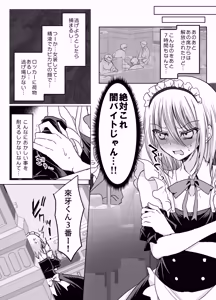 Page 36 of Kuso Mikudashiteta Jousou Maid Kissa de Kuppuku Buzama Mesu Ochi! - preview thumbnail