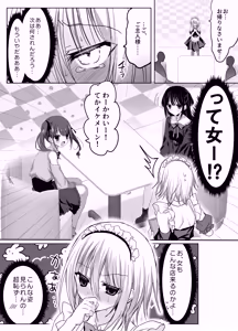 Page 37 of Kuso Mikudashiteta Jousou Maid Kissa de Kuppuku Buzama Mesu Ochi! - preview thumbnail