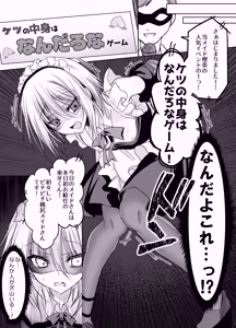 Page 40 of Kuso Mikudashiteta Jousou Maid Kissa de Kuppuku Buzama Mesu Ochi! - preview thumbnail