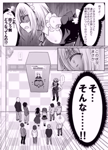 Page 41 of Kuso Mikudashiteta Jousou Maid Kissa de Kuppuku Buzama Mesu Ochi! - preview thumbnail