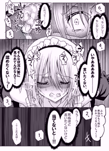 Page 50 of Kuso Mikudashiteta Jousou Maid Kissa de Kuppuku Buzama Mesu Ochi! - preview thumbnail
