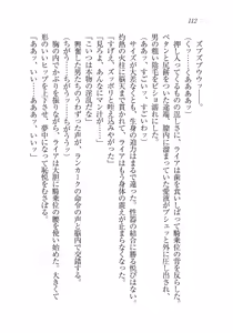 Page 111 of 銀竜の黎明 女剣士＆女戦隊長完堕る - preview thumbnail