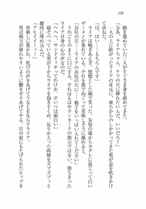 Page 119 of 銀竜の黎明 女剣士＆女戦隊長完堕る - preview thumbnail