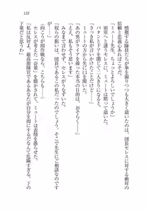 Page 132 of 銀竜の黎明 女剣士＆女戦隊長完堕る - preview thumbnail